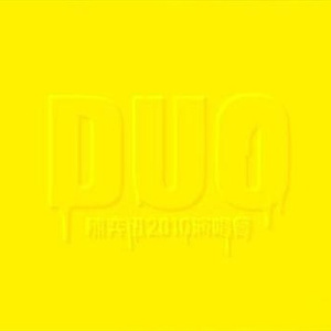 裤裆欢极品另类
